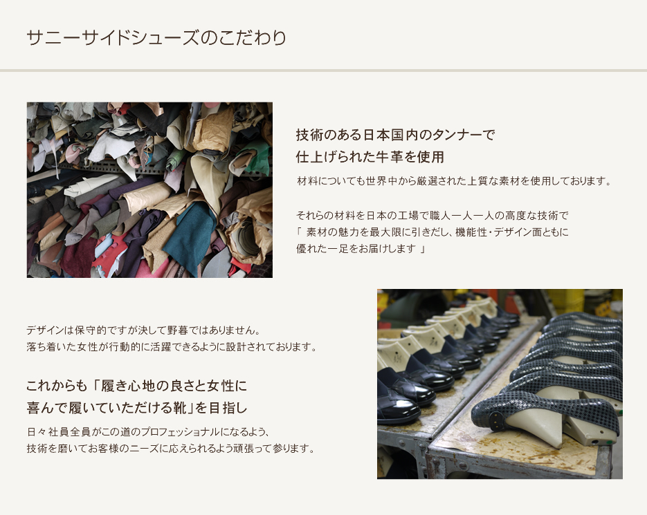 技術のある日本国内のタンナーで仕上げられた牛革を使用　牛革　革靴　素材　機能　デザイン　仕事　パンプス　女性　無地　歩きやすい　疲れ　疲れない　痛くない